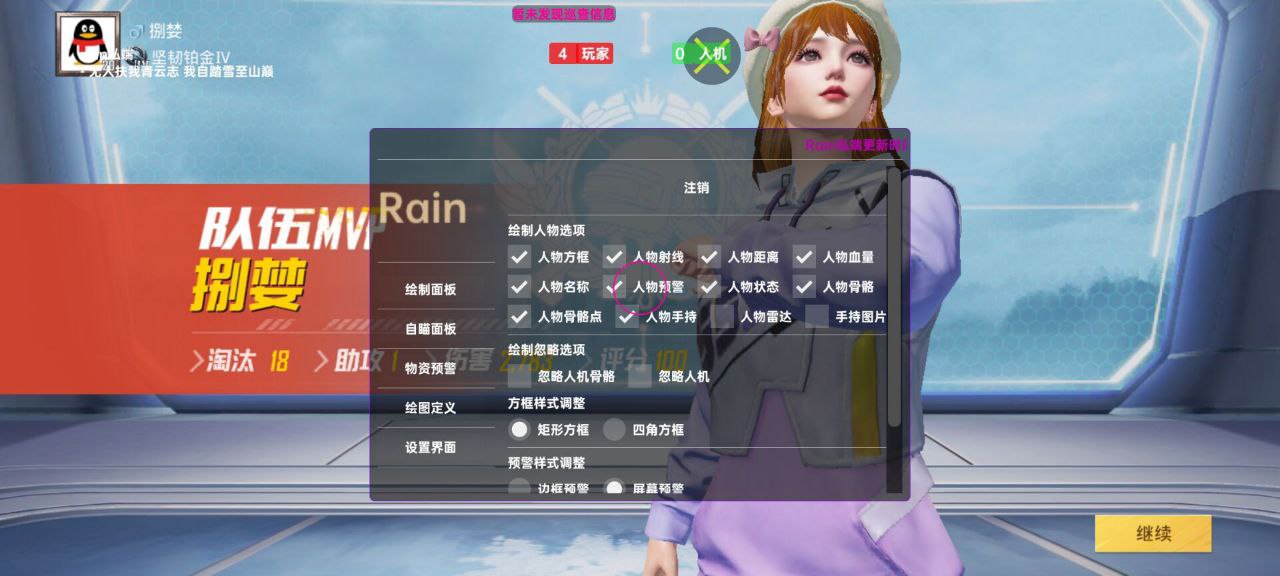 2025年和平精英辅助技术的发展趋势的配图，内容相关：部分玩家反映辅助工具安装失败，通常是因为手机未开启“未知来源应用”权限，或系统版本不兼容。建议下载前...